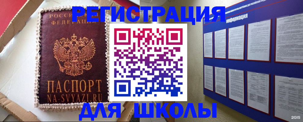 прописка для кредита в Озёрах