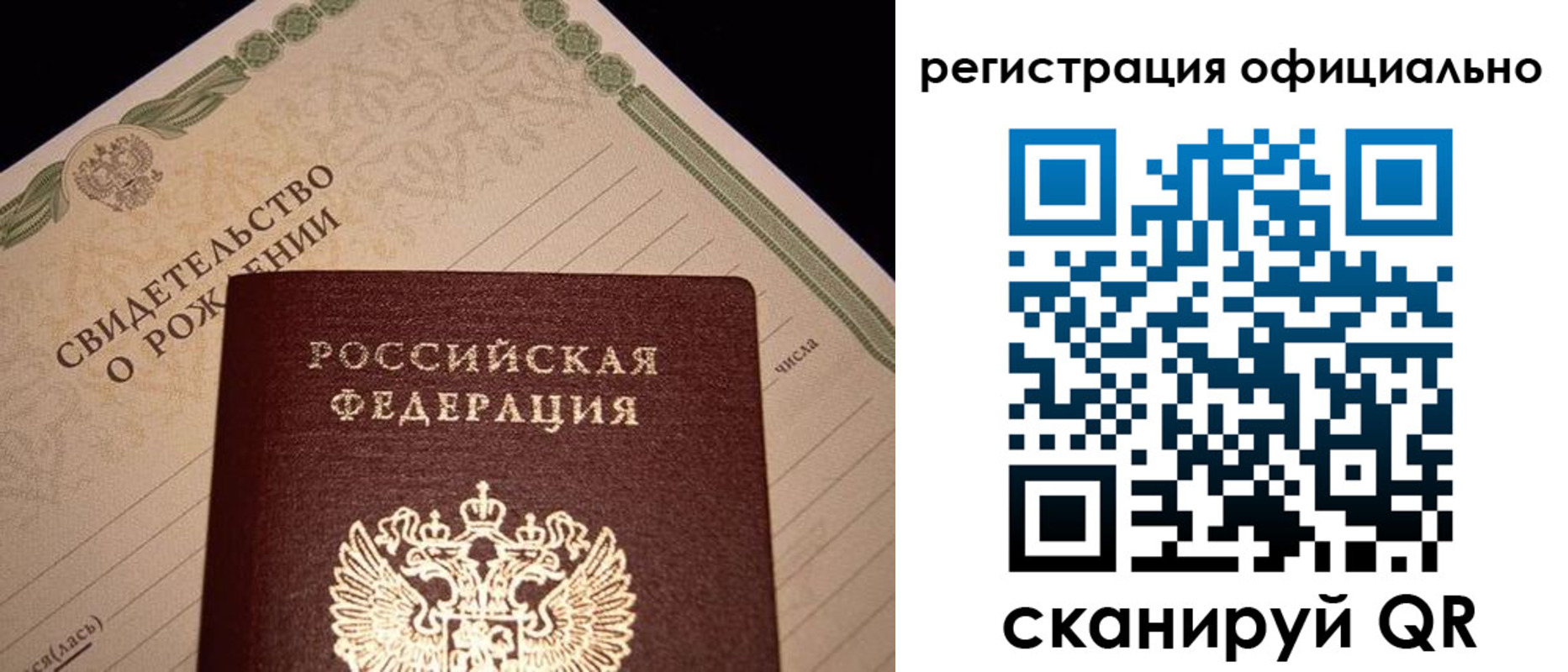 прописка для школы в Озёрах