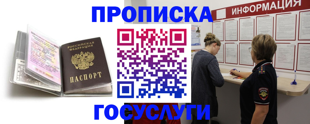 временная регистрация надежно в Озёрах