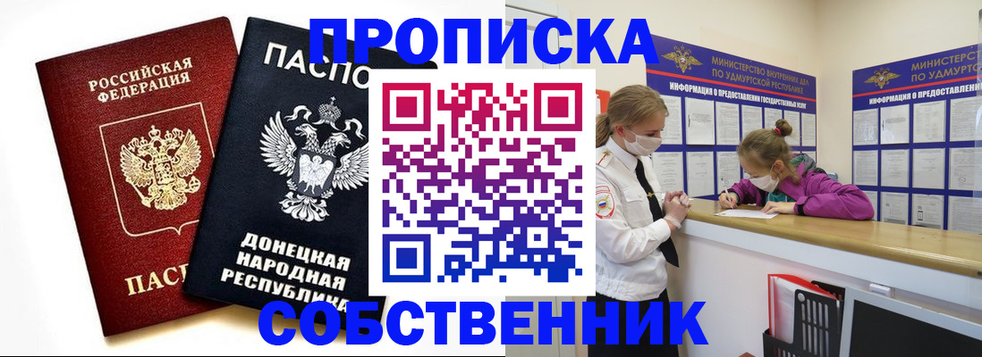 где прописаться в Озёрах