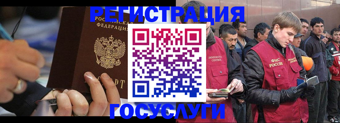 временная регистрация госуслуги в Озёрах
