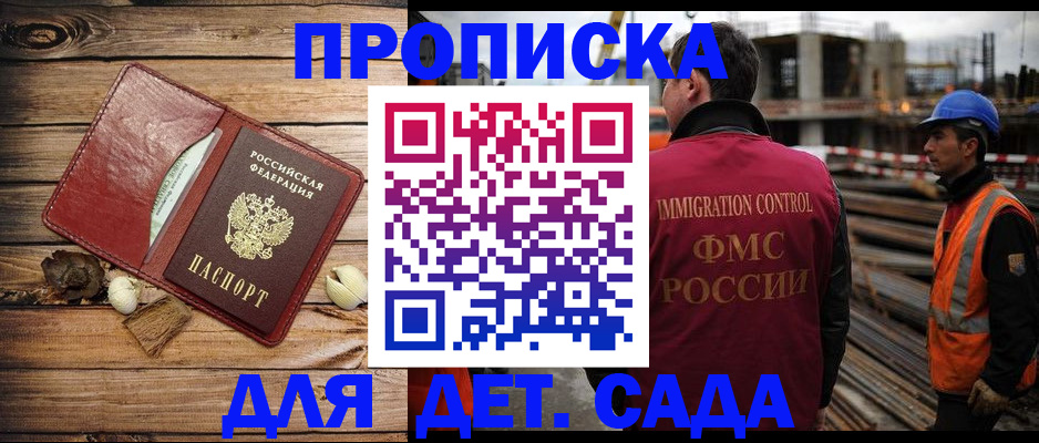 временная регистрация в квартире в Озёрах
